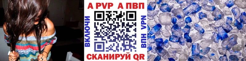 Альфа ПВП кристаллы  Козельск 