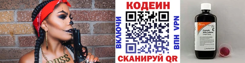 Codein напиток Lean (лин)  OMG зеркало  это как зайти  где продают наркотики  Козельск 