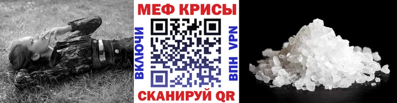 МЕФ mephedrone  Козельск 